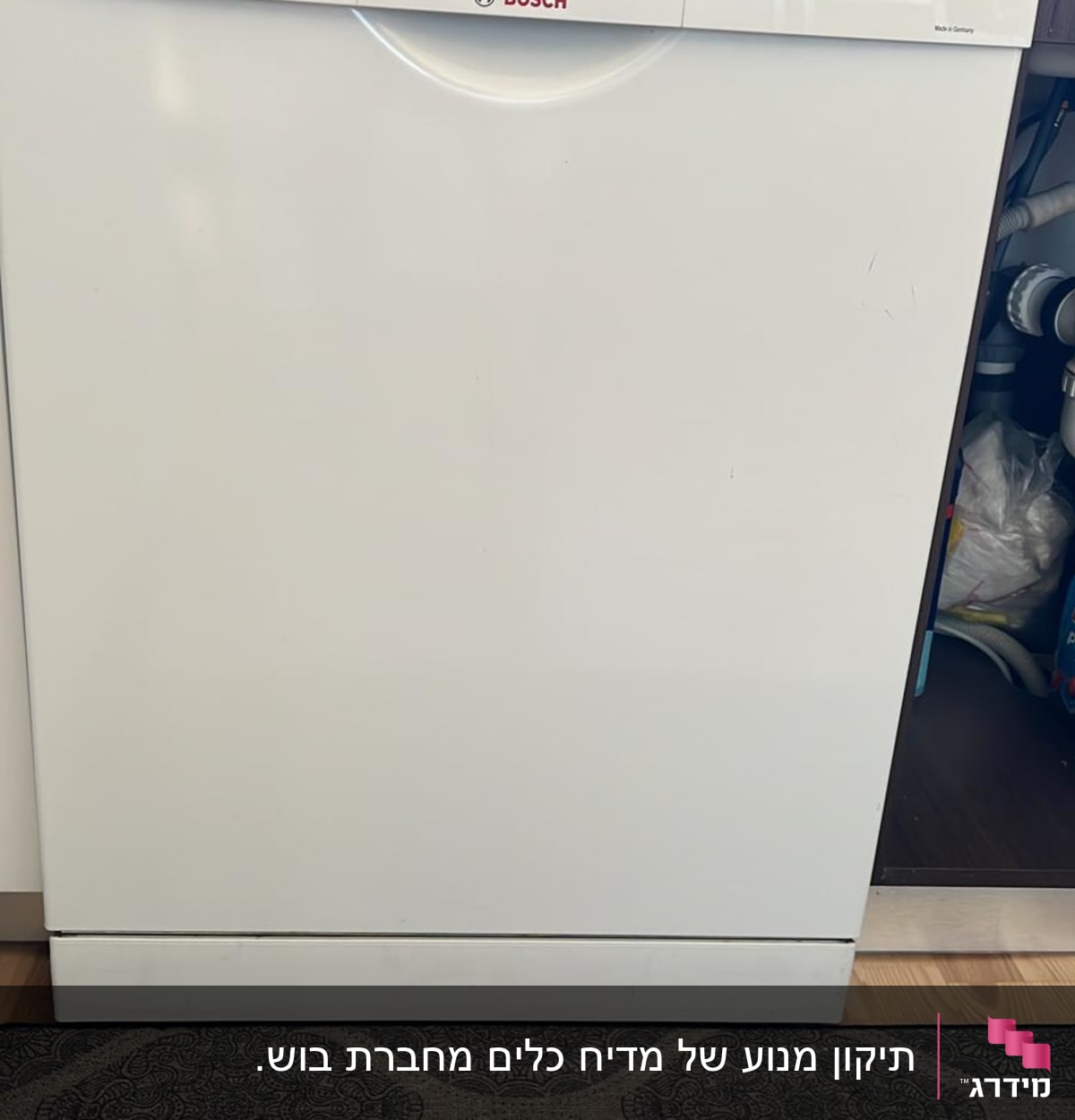 מדיח כלים בוש עם לוח בקרה דיגיטלי